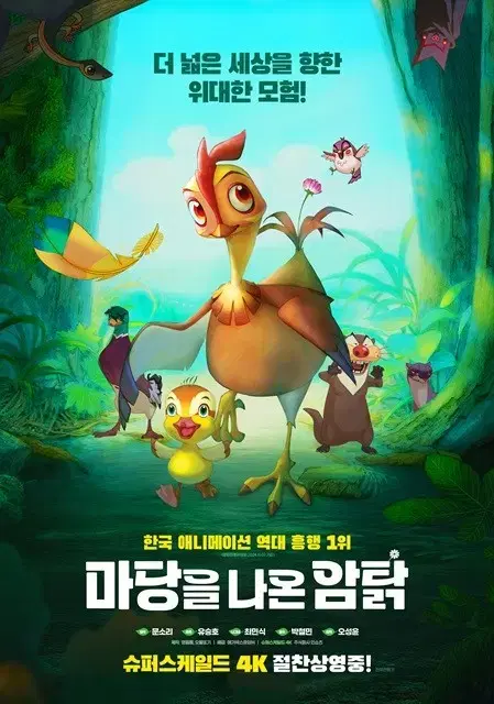 메가박스 마당을 나온 암탉 수요일일정 1인예매합니다 (2인가능)